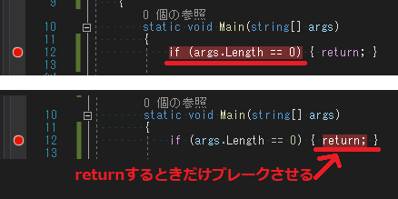 1行returnやプロパティのsetのみにブレークポイントを設定する さんさめのc ブログ